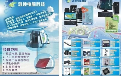【專業(yè)維修與DIY】一站式電腦服務(wù) 從組裝到維修，全面守護(hù)您的數(shù)字生活