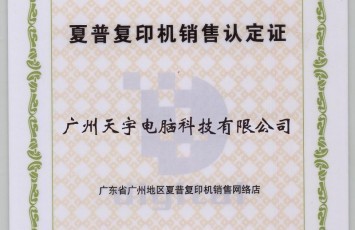 番禺惠普辦公設(shè)備維修專家 上門維修復(fù)印機(jī)、打印機(jī)、硒鼓加粉一站式服務(wù)
